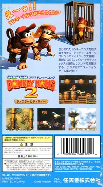 Super Donkey Kong 2 - Dixie & Diddy (Japan) (Rev 1) box cover back